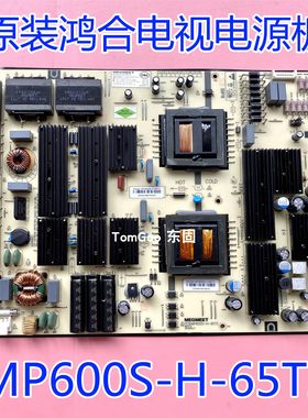 原装鸿合一体机MP600S-H-65T2
