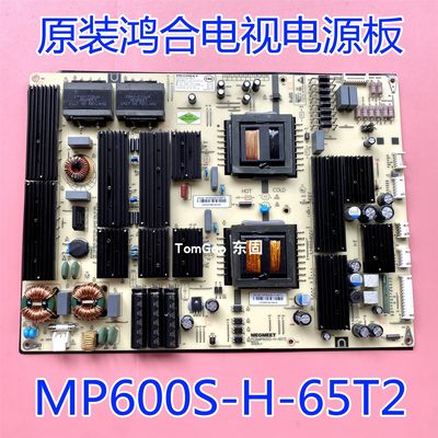 原装鸿合一体机MP600S-H-65T2