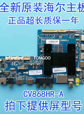 全新原厂海尔LS55AL88G51 LS48AL88U51 LS49AL88U61主板CV868HR-A