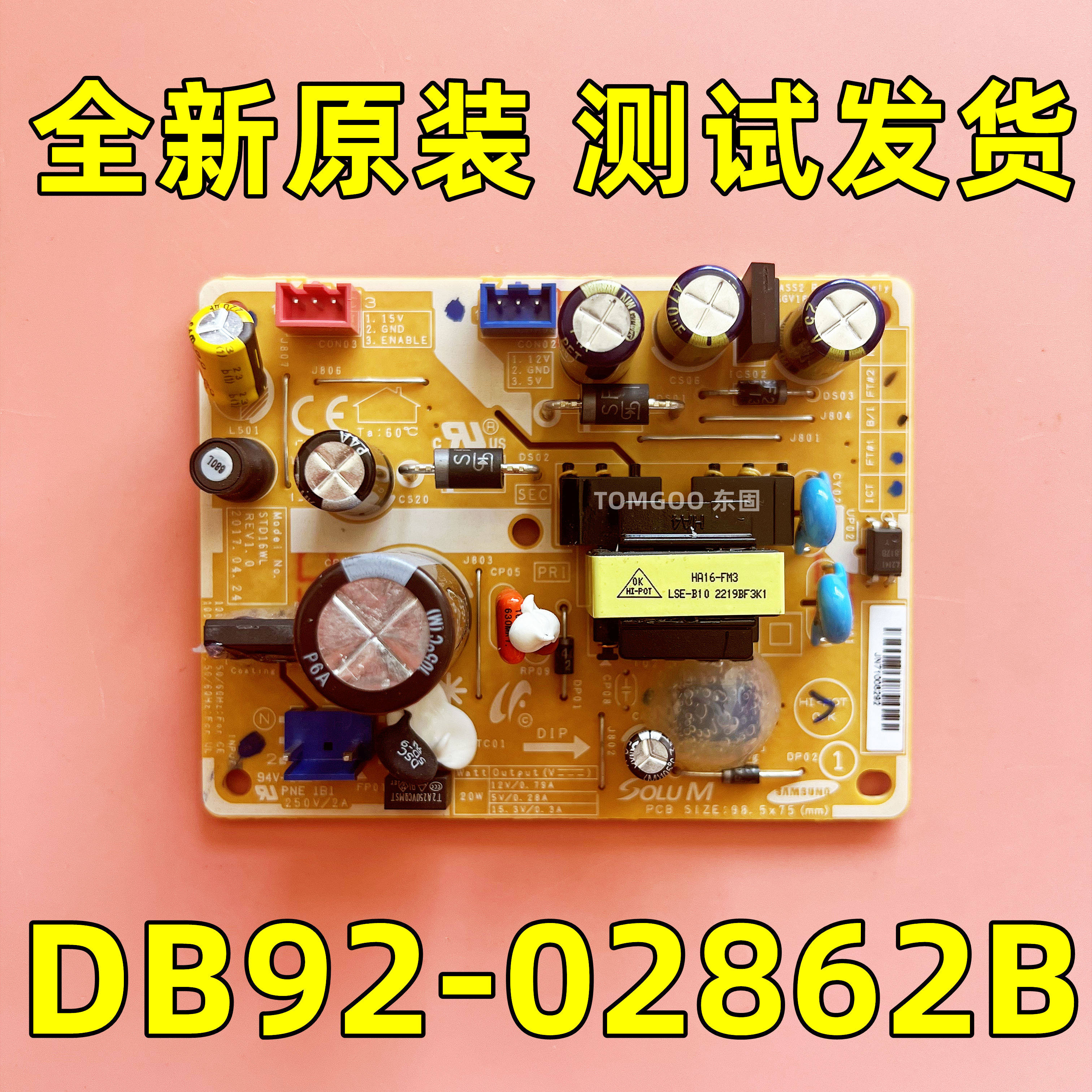 三星变频空调主板DB92-02862B A电源小板  STD16WL REV1.0测试发