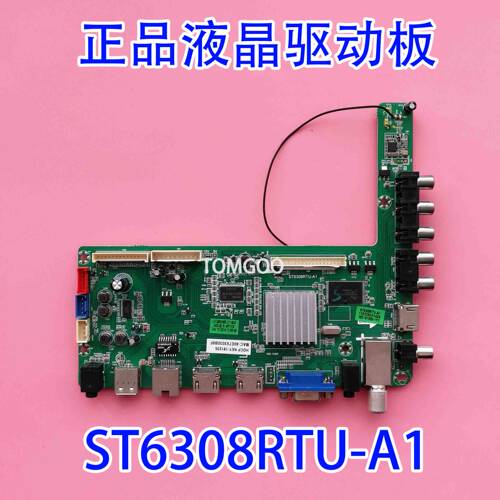 原厂正品液晶通用显示驱动板ST6308RTU-A1配屏LSC480HN05实拍测好