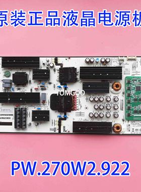 原厂华为液晶电视机HEGE-560电源板PW.270W2.922 PAC0270T6612-01