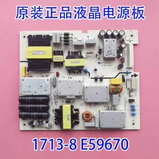 原厂正品1713-8 E59670液晶电视电源板实拍测好现货