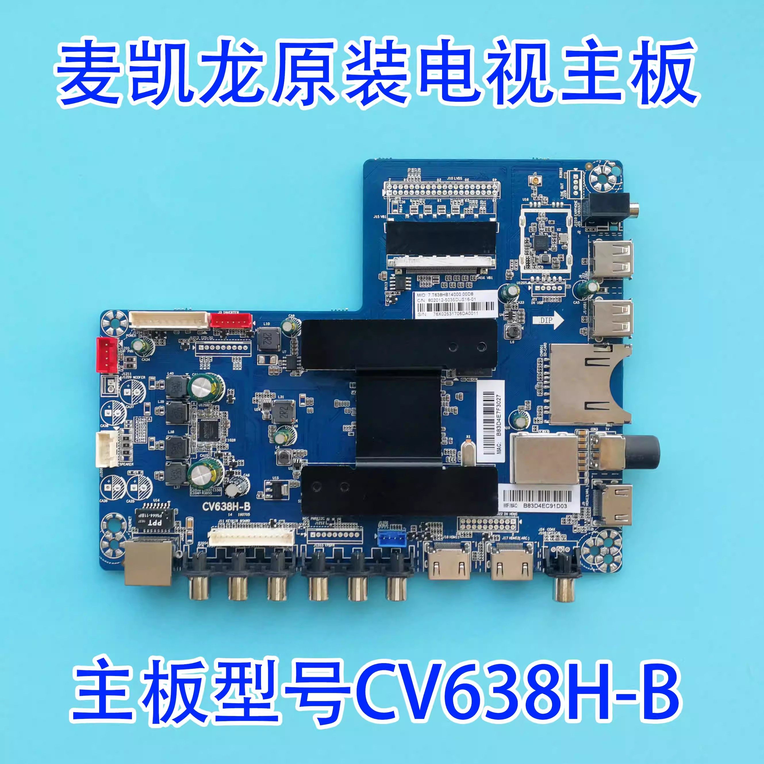 麦凯龙CV638H-B 原装智能WiFi电视主板双核国外可用通用主板现货