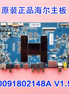 原厂正品海尔 LS55U51A LS48/LS65AL88U51A 主板 0091802148 V1.5