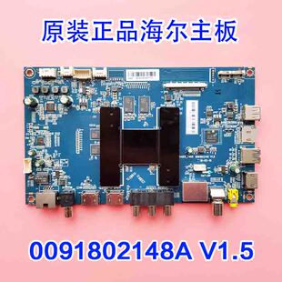 原厂正品海尔 LS55U51A LS48/LS65AL88U51A 主板 0091802148 V1.5