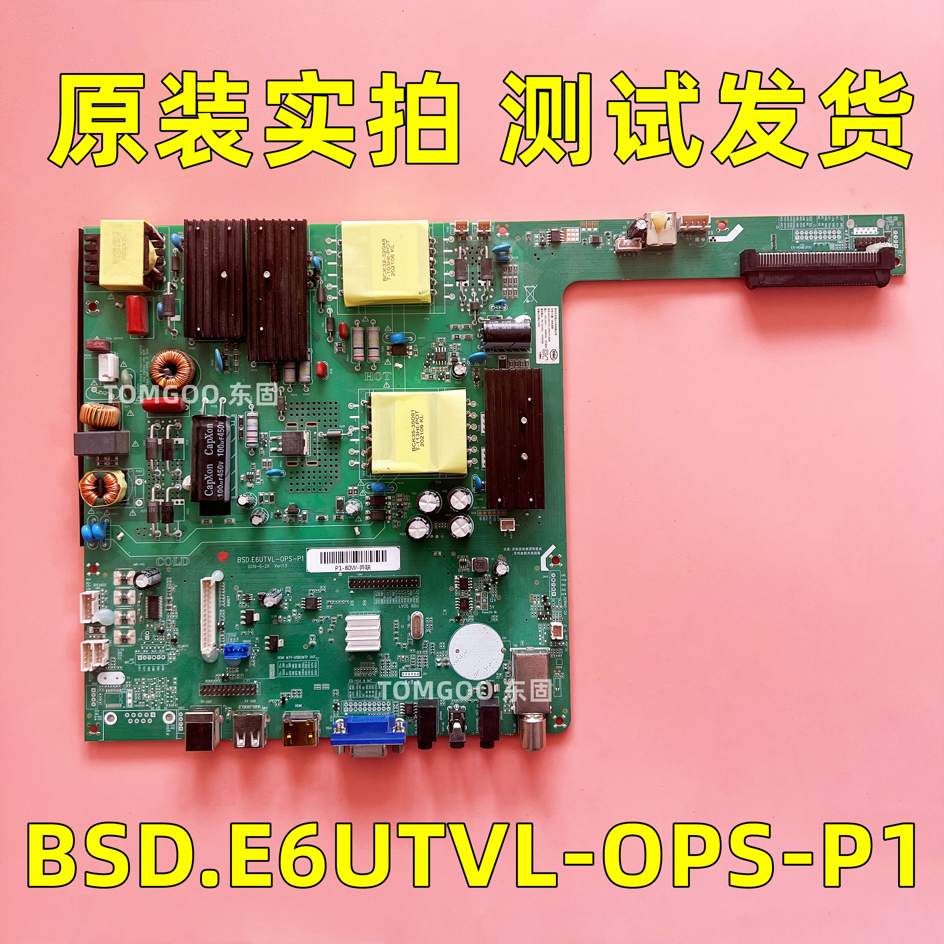 原装 教学办公一体机主板BSD.E6UTVL-OPS-P1 OPS测试发货