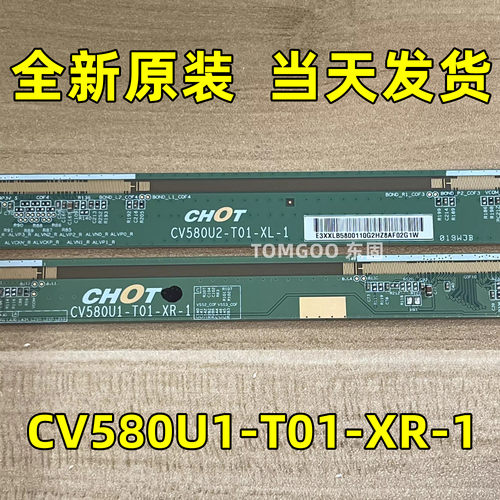原装边板 CV580U2-T01-XL-1 CV580U1-T01-XR-1 测试好