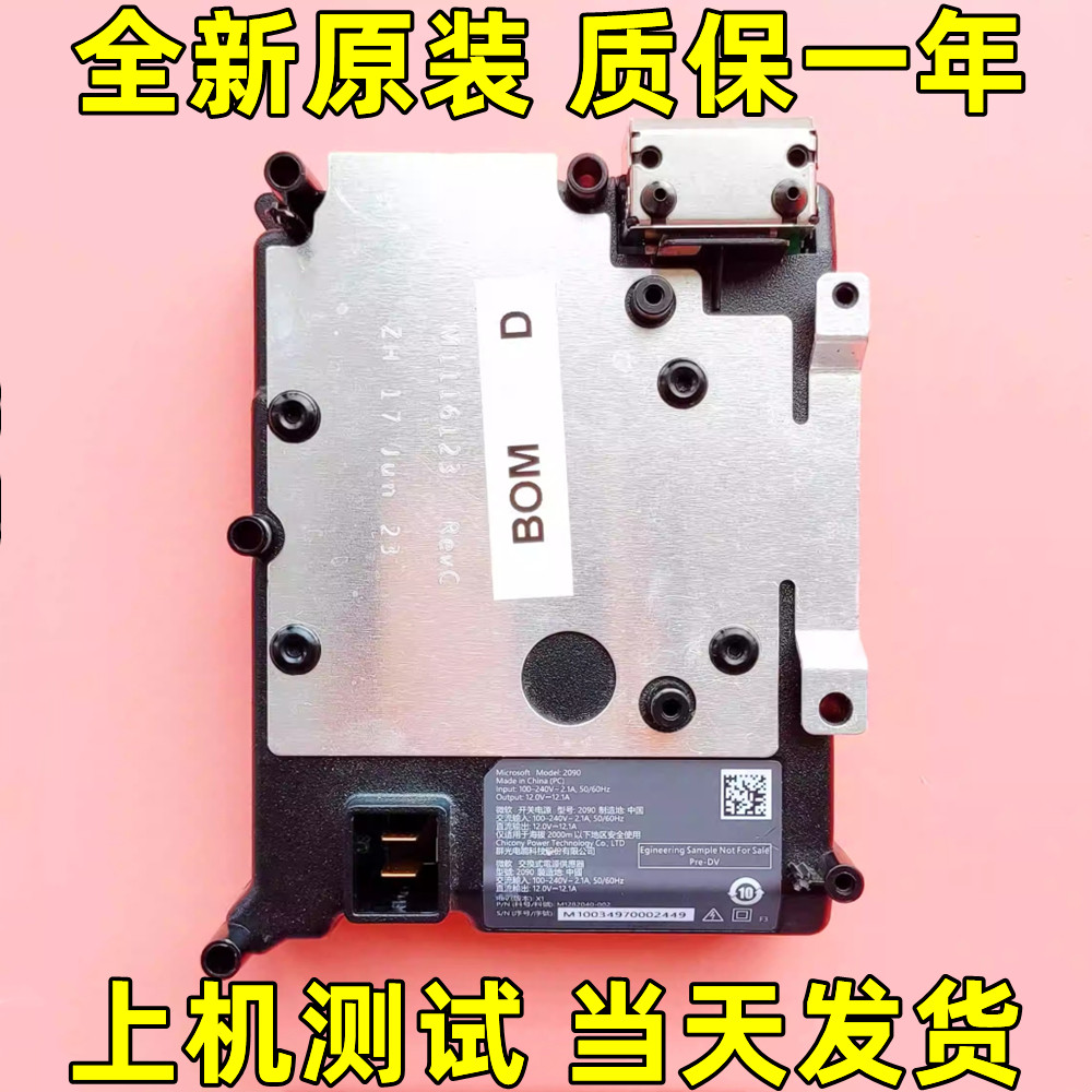 原装全新Xbox Series S主机电源XSS Series s 内置火牛电源适配器