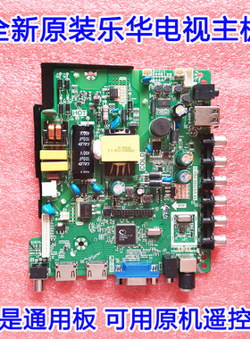 全新原厂乐华32L31 32L29 32L21 32L33 28L17主板TP.VST69D.PB818