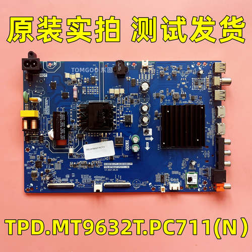 长虹55D5P 55D4PS 55D6H主板TPD.MT9632T.PC711屏C550U19-E10-H