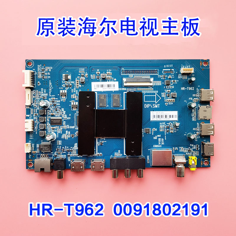 原厂海尔LQ55AL88Y81/Y71/S51 LQ55H71主板HR-T962 0091802191 电子元器件市场 显示屏/LCD液晶屏/LED屏/TFT屏 原图主图