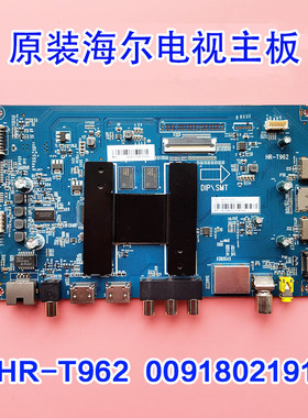 原厂海尔LQ55AL88Y81/Y71/S51 LQ55H71主板HR-T962 0091802191
