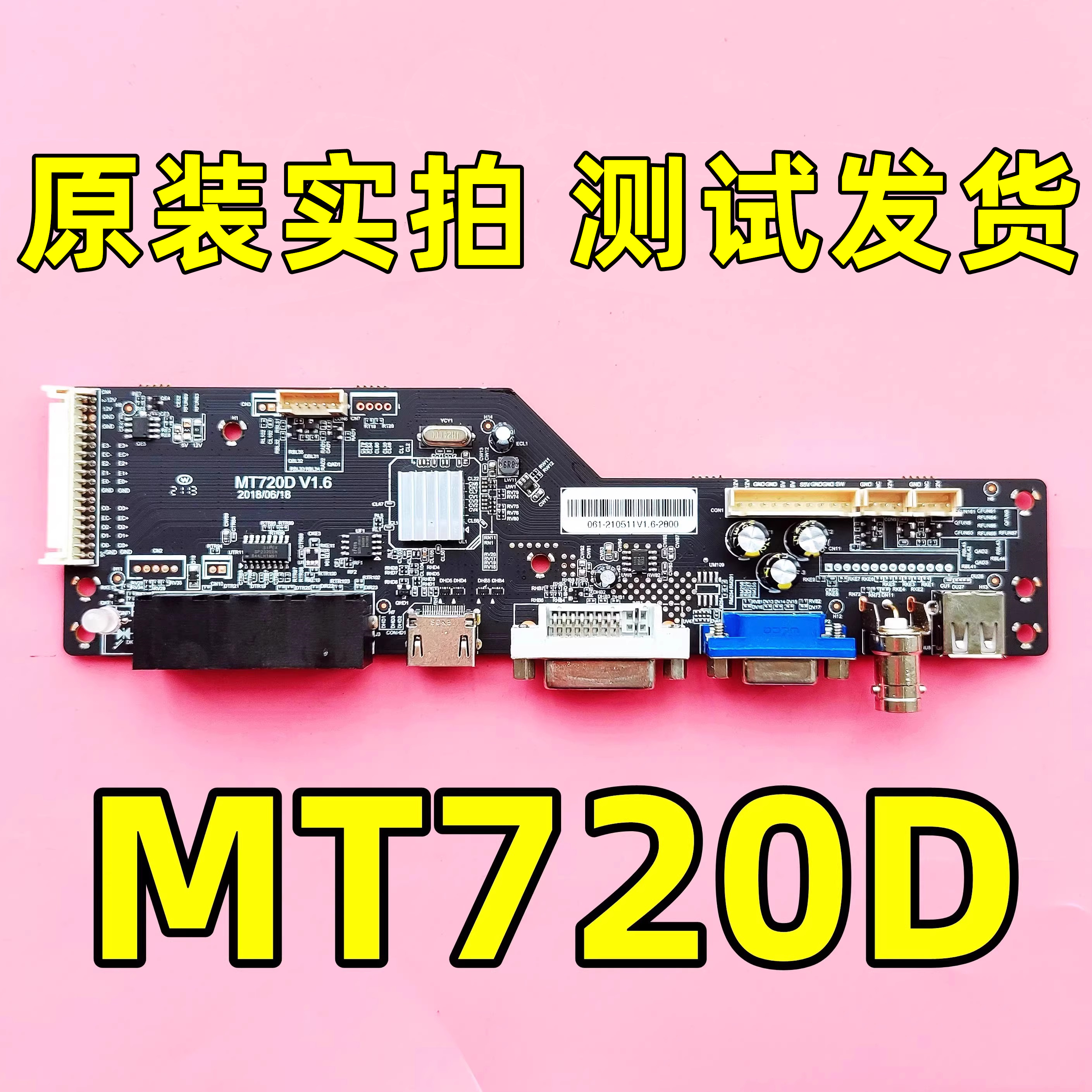 MT720D液晶拼接主板支持4K