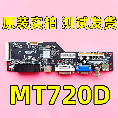 MT720D液晶拼接主板支持4K