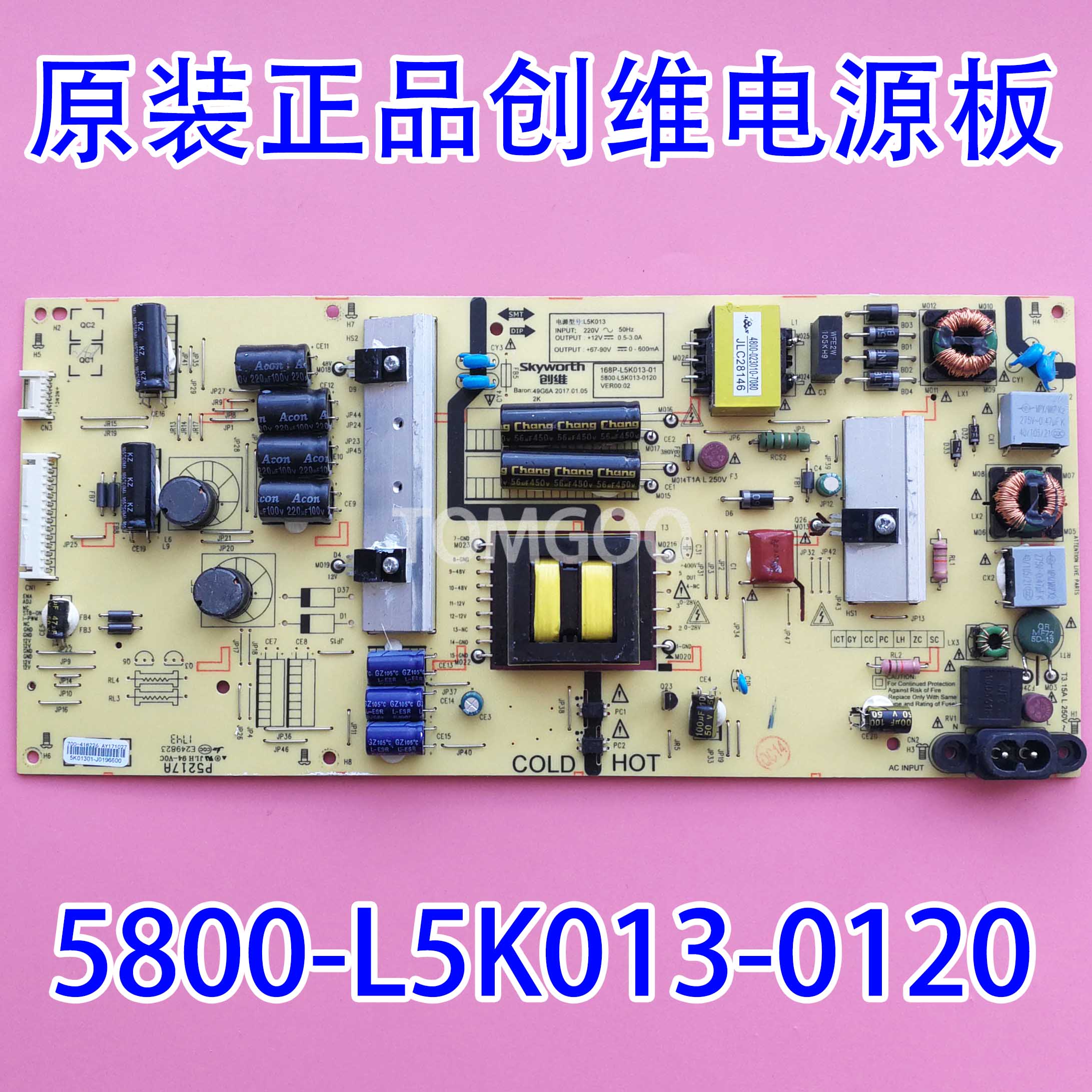 原厂正品创维50G6B 50G3电源板168P-L5K013-01 5800-L5K013-0120