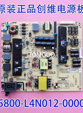 原厂创维55E510E 55E510G电源板5800-L4N012-0000 168P-L4N012-00