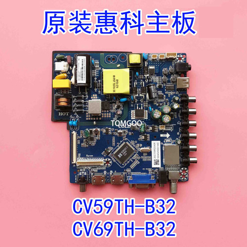 原厂主板HKCH32DB3300