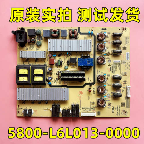 原装创维60E6200 60G6 60V8E电源板5800-L6L013-0000测试发货 - 封面