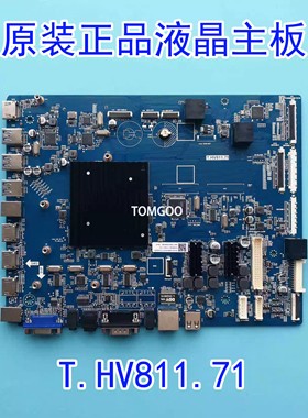 原厂希沃CVTE S75CB东方中原DU-A75PA主板T.HV811.71教学一体板