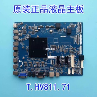 原厂希沃CVTE S75CB东方中原DU-A75PA主板T.HV811.71教学一体板