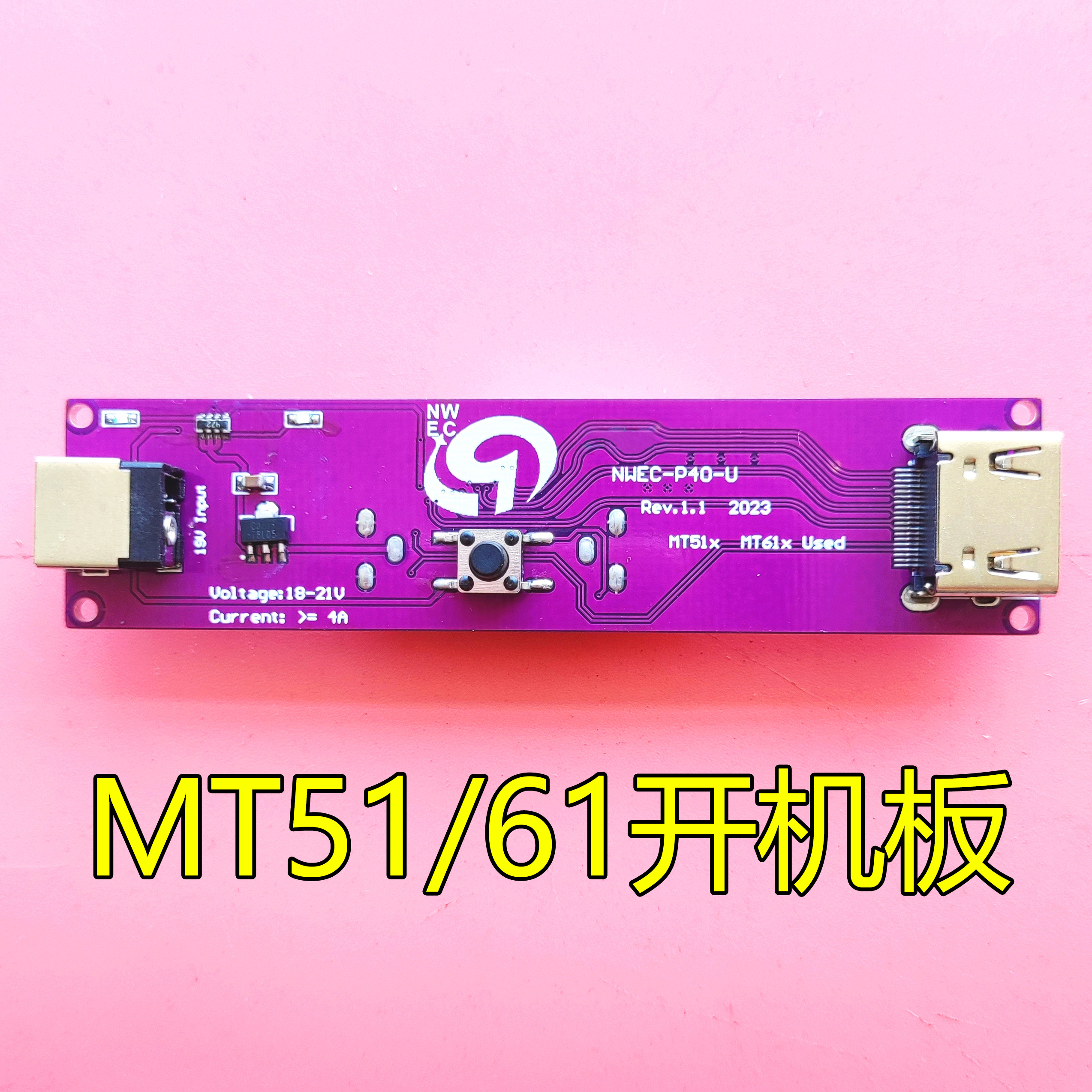 希沃OPS模块MT5123开机板