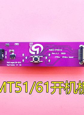 OPS模块CN.PCTEST40P.02 希沃MT51/61/23/21/15/11开机板40脚通用