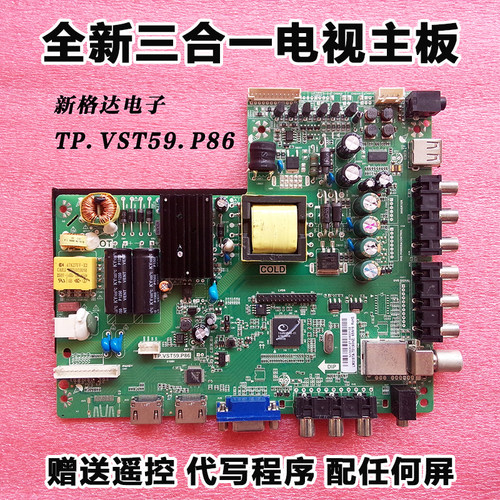 原装主板TP.VST59.P86