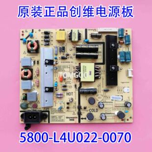 创维49E3000 E3500电源板168P-L4U022-00 5800-L4U022-0000/0070