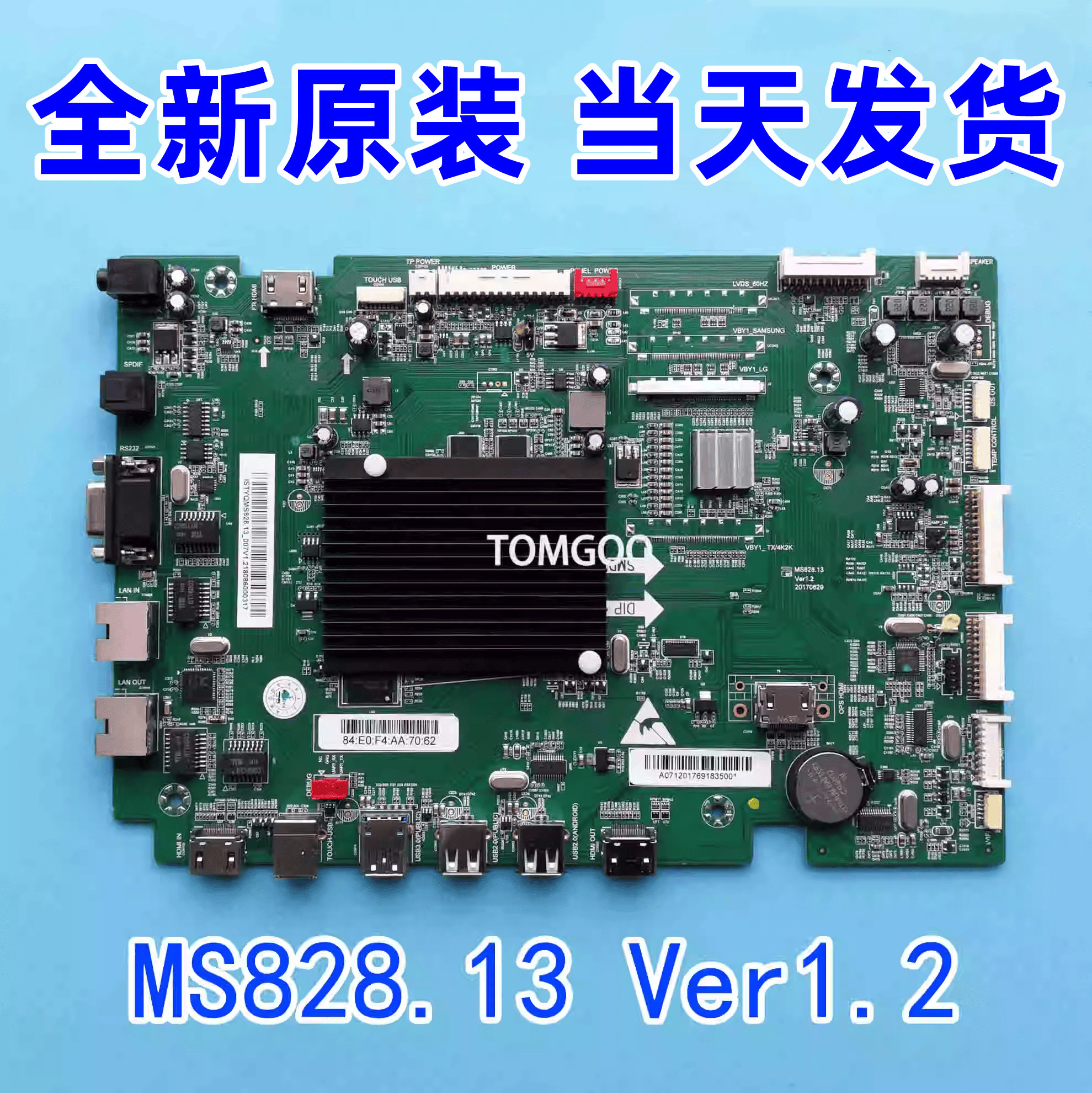 全新鸿合教育一体机主板MS828.13