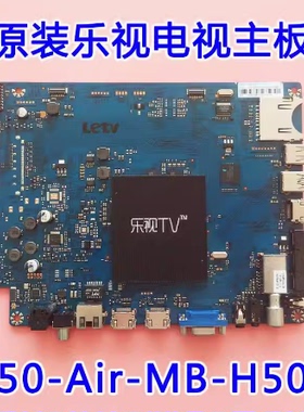 原装乐视LetvS50电视主板X50-Air-MB-H5000 H4200配屏TPT500J1