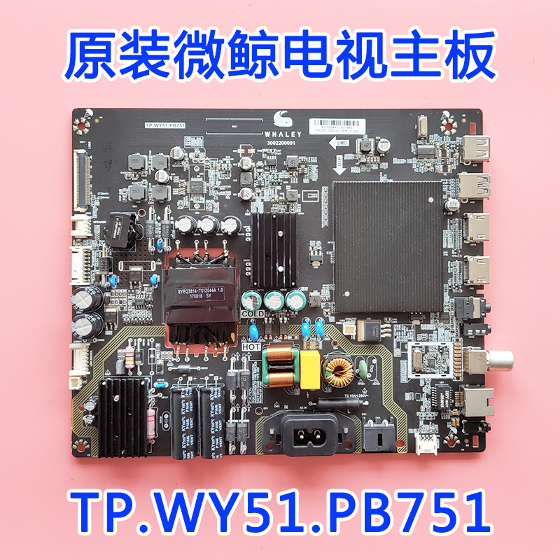 微鲸W43F Y43 G430 S430主板TP.WY51.PB751 3002200001屏TPT430H3