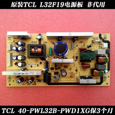 L32F19电源板40-PWL32B-PWD1XG