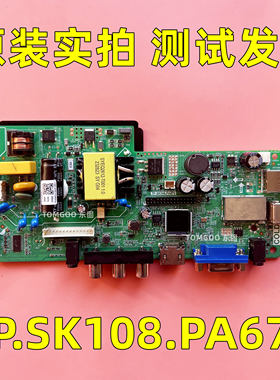 全新原装TP.SK108.PA672 三合一小尺寸升压方案电视主板 测试发货