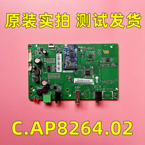 SEEWO希沃SS10一体化有源音响C.AP8264.02 C.AP8064.14驱动板主板