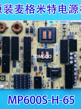 全新麦格米特HD-I6580E/5572E/6563E/6573E电源板MP600S-H-55/65T