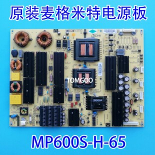 全新麦格米特HD-I6580E/5572E/6563E/6573E电源板MP600S-H-55/65T