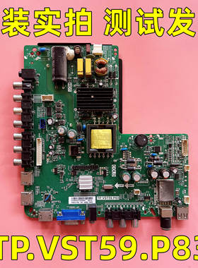原装 乐华LED32C560 LED32C360 主板TP.VST59.P83 配各种屏