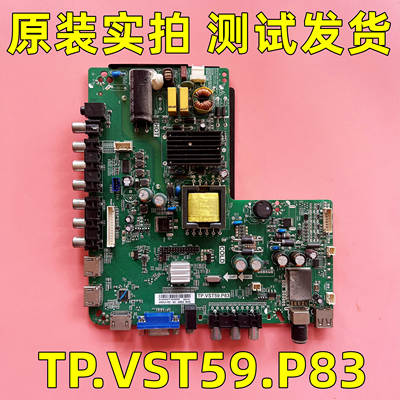 原装 乐华LED32C560 LED32C360 主板TP.VST59.P83 配各种屏
