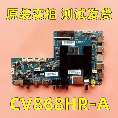 原厂海尔LS55AL88G51 LS48AL88U51 LS49AL88U61主板CV868HR-A