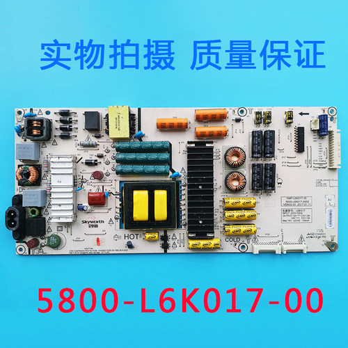 原厂正品电源创维55Q7液晶电视168P-L6K017-00/5800-L6K017-0000