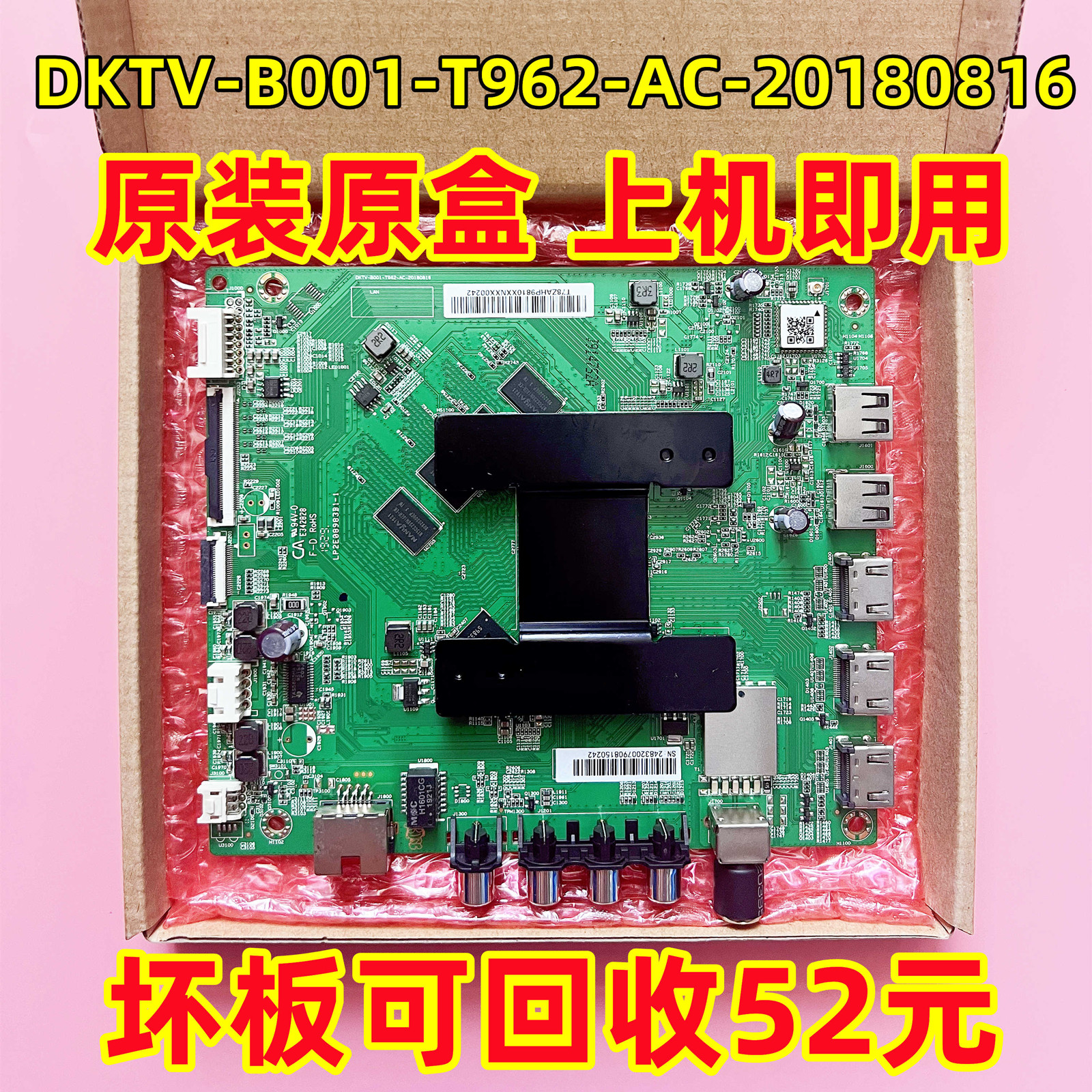 全新原装适用于小米L75M5-4S主板DKTV-B001-T962-AC-20180816