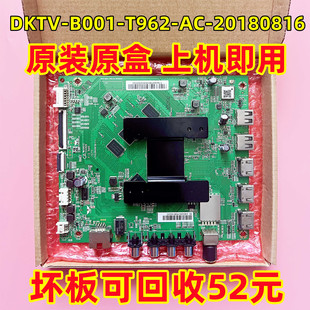 全新原装适用于小米L75M5-4S主板DKTV-B001-T962-AC-20180816
