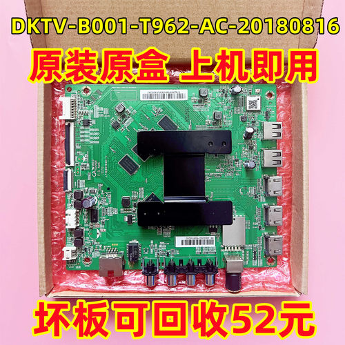 全新原装适用于小米L75M5-4S主板DKTV-B001-T962-AC-20180816
