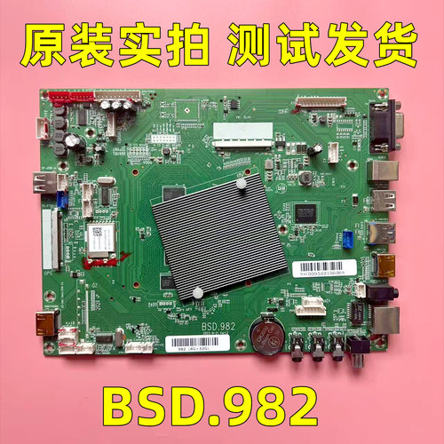 原装BSD.982主板教学一体机