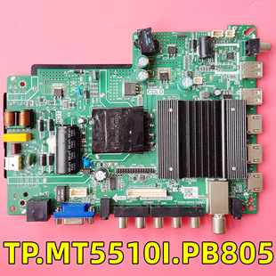 TP.MT5510I.PB805主板现货测好即发 原装