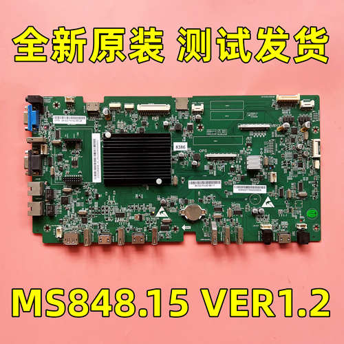 全新原装鸿合TT-6519RS 教学一体机主板MS848.15 VER1.2 测试发货