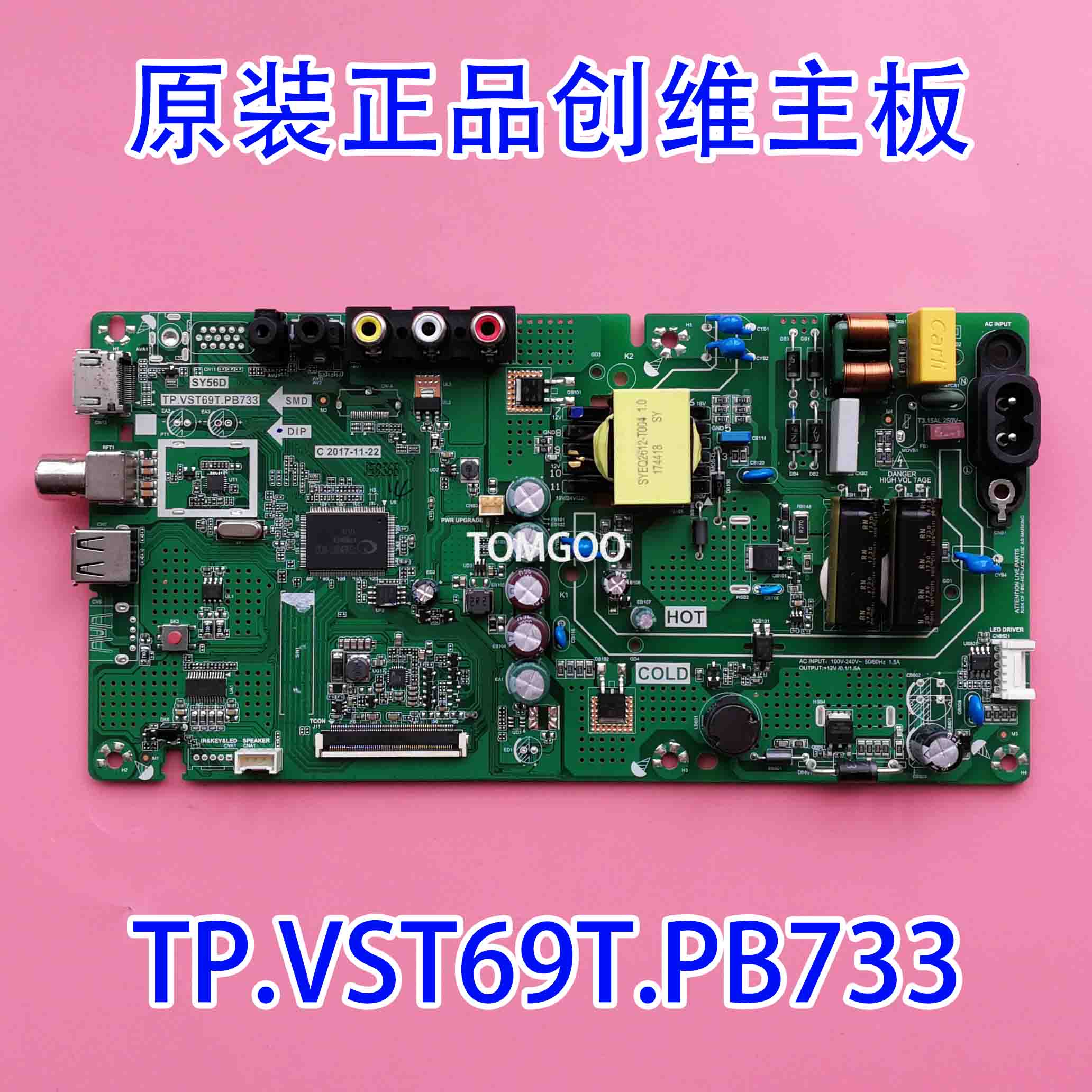 原厂创维32E361S/32E381S主板TP.VST69T.PB733 屏RDL320HY实拍