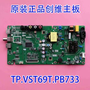 原厂创维32E361S/32E381S主板TP.VST69T.PB733 屏RDL320HY实拍