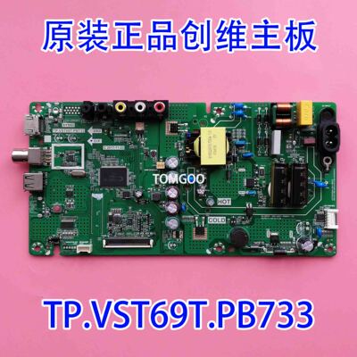 原厂创维32E361S/32E381S主板TP.VST69T.PB733 屏RDL320HY实拍